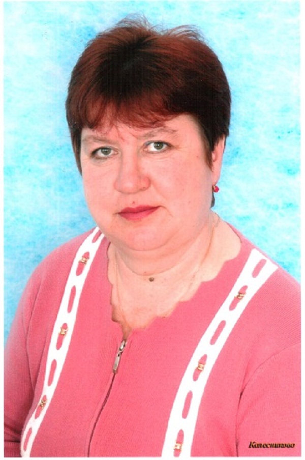 Машканцева Людмила Владимировна
